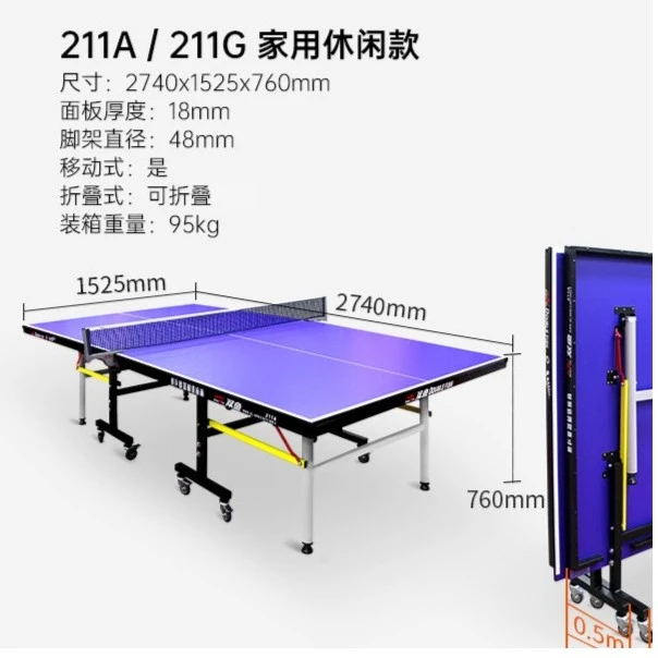 双鱼室内家用球台桌标准尺寸面板乒乓球桌家用可折叠211A