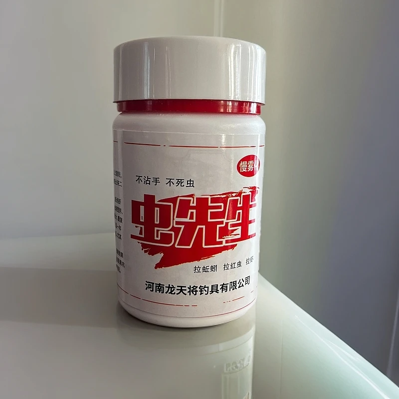 【虫先生慢雾化】龙天将红虫伴侣单开红虫拉红虫针对黑坑鲫鱼鲤鱼