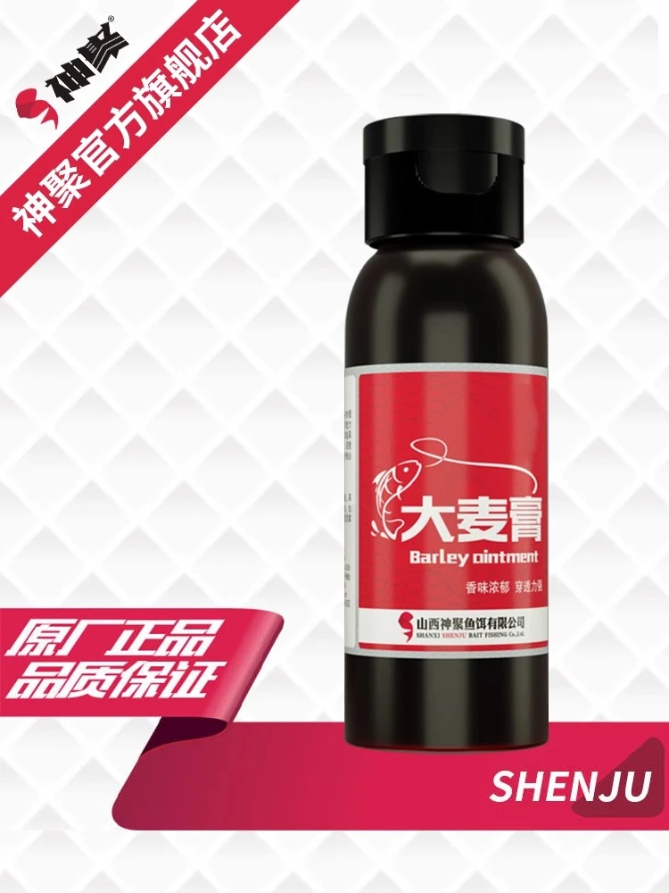 神聚山西神聚大麦膏黑坑专用钓鱼鲤鱼饵料添加剂30ml