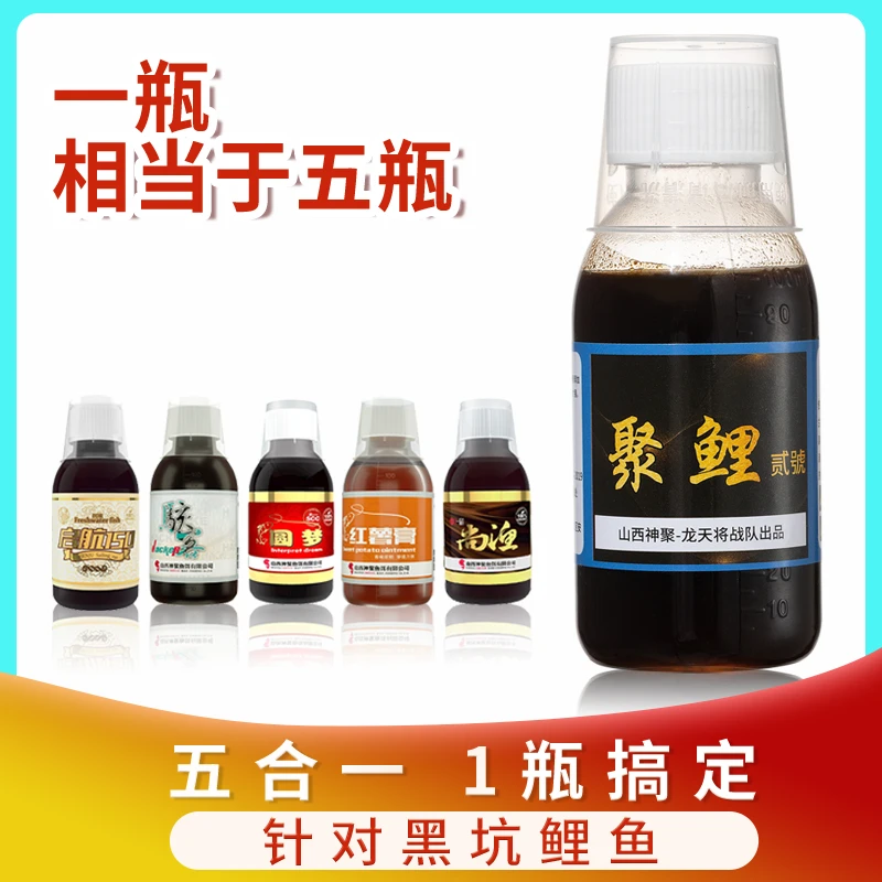 【 聚鲤2号 】神聚添加剂一瓶搞定五合一针对黑坑鲤鱼添加剂