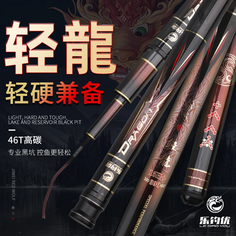 【轻龙首发】黑坑鱼竿正钓抢鱼飞鱼偷驴溜鱼轻量好手感腰力足黑坑竿