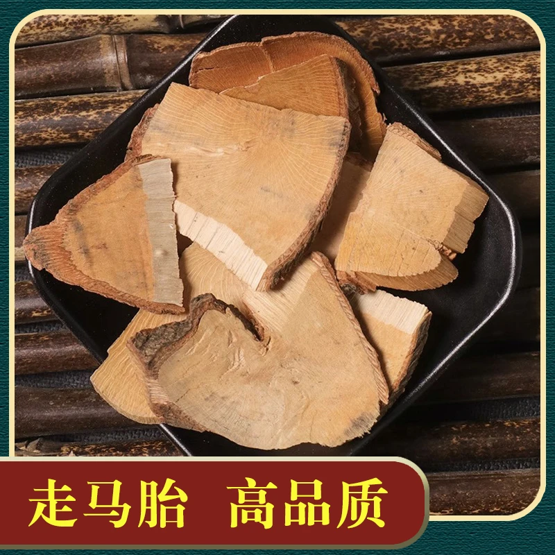 广西野生走马胎走马风血枫山猪药走马胎根杜仲散装滋补250g500g