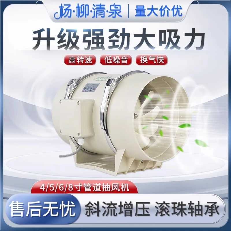斜流管道风机排气扇厨房通风强力圆形换气扇家用卫生间排风扇