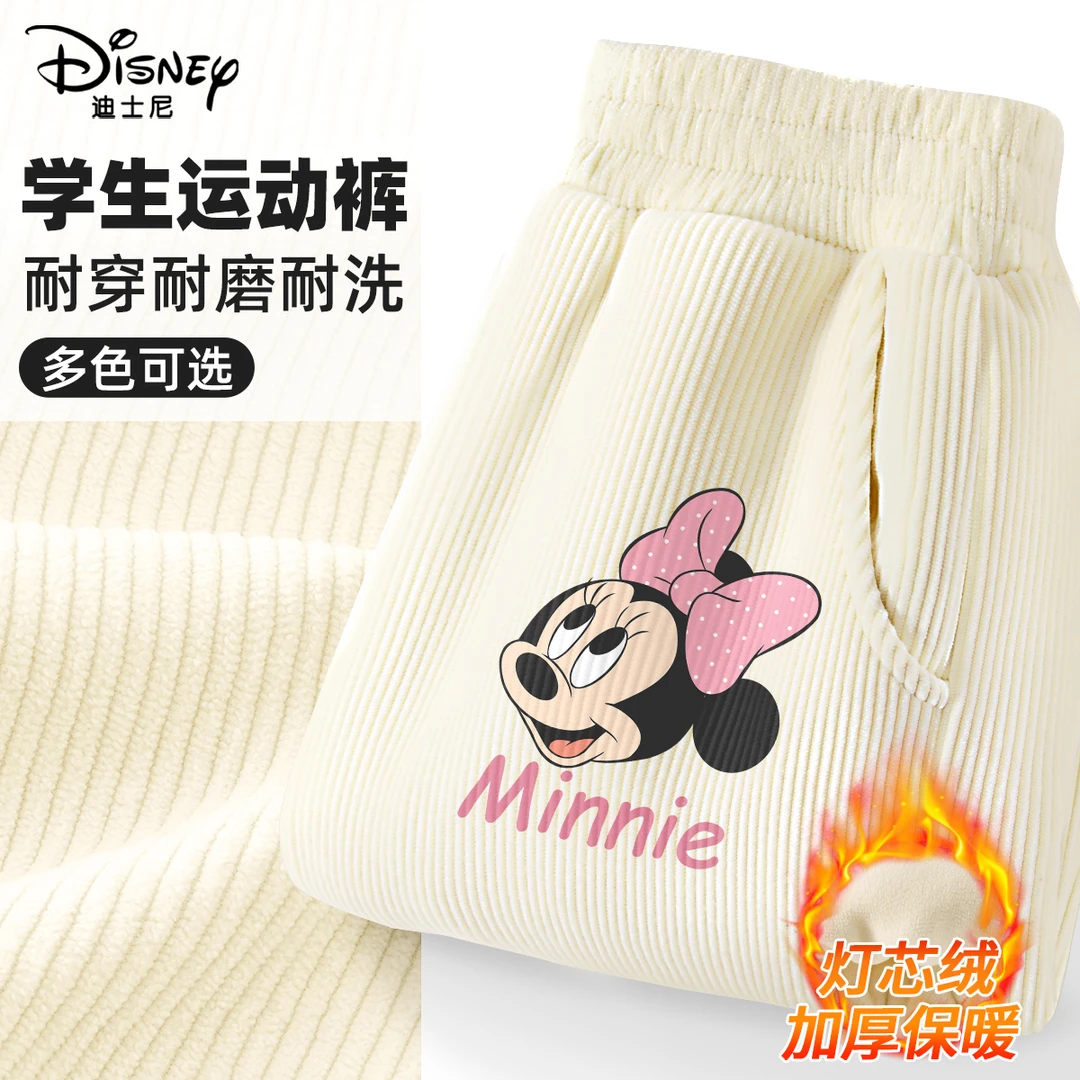 Disney/迪士尼女童秋冬裤子2025新款小女孩灯芯绒长裤儿童运动裤
