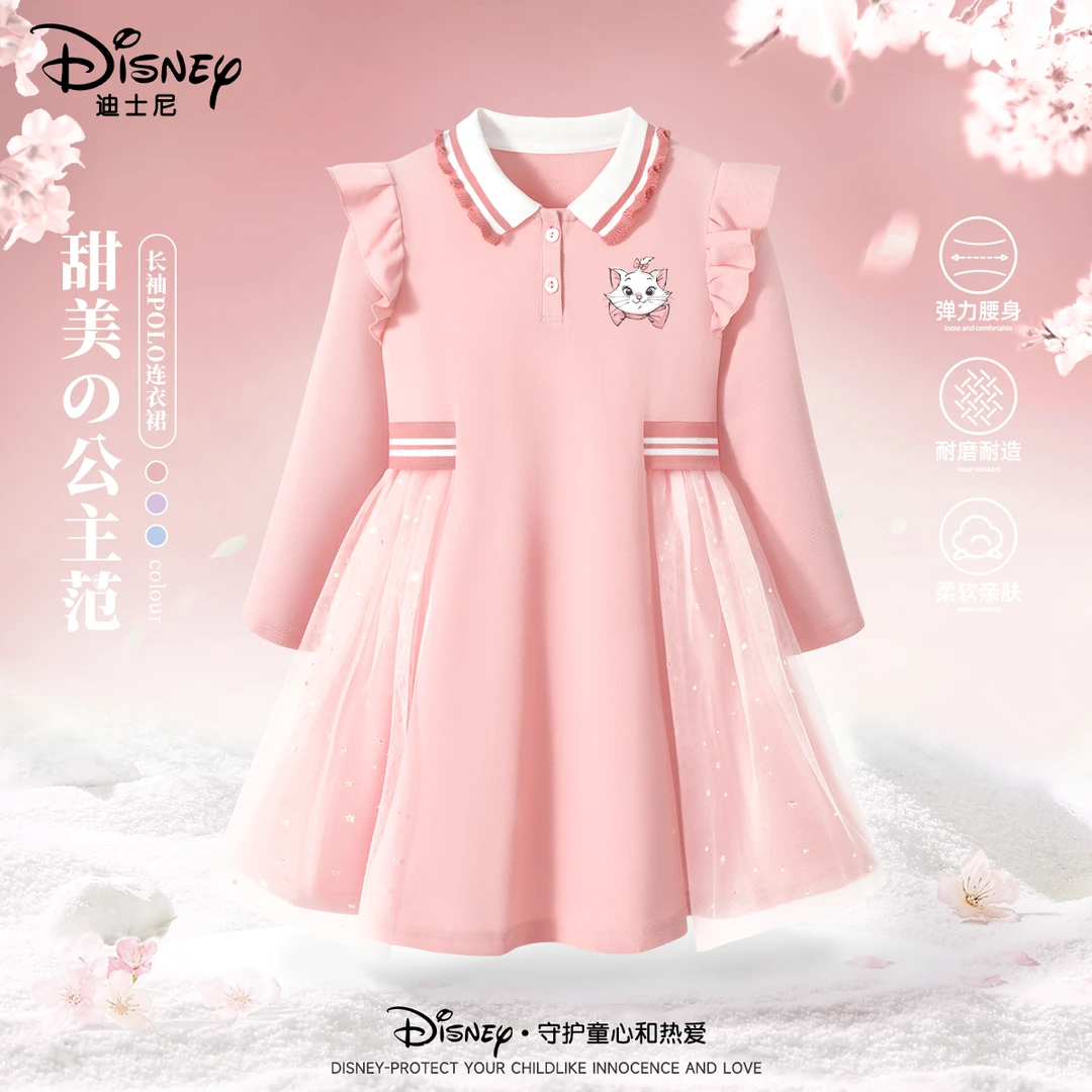 Disney/迪士尼女童连衣裙2024新款儿童大童可爱洋气长袖秋装裙子