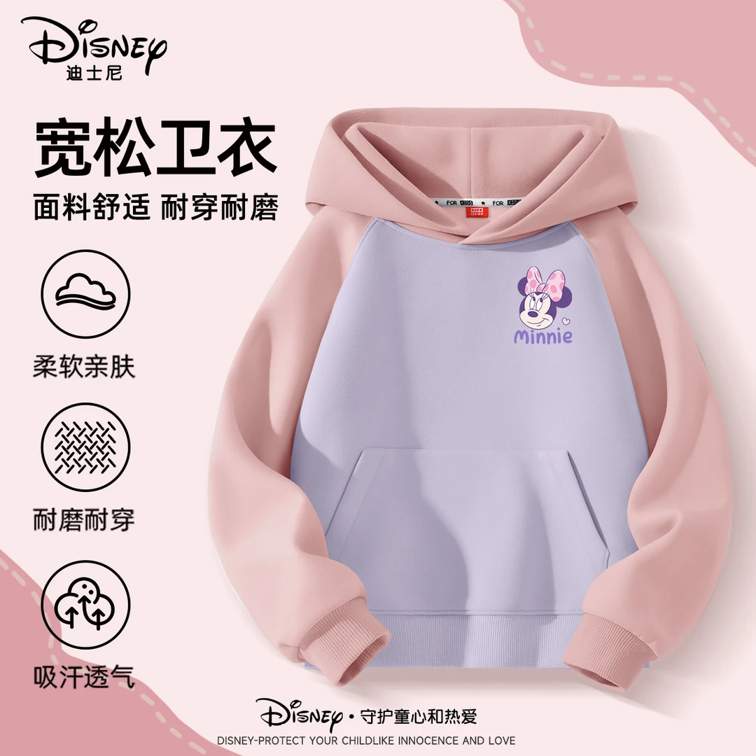 Disney/迪士尼女童卫衣春秋薄款2024新款女孩连帽上衣儿童秋装潮