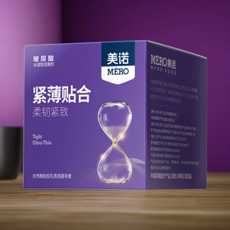 美诺超薄小号避孕套49mm玻尿酸水润紧绷刺激天然橡胶胶乳男用避孕套