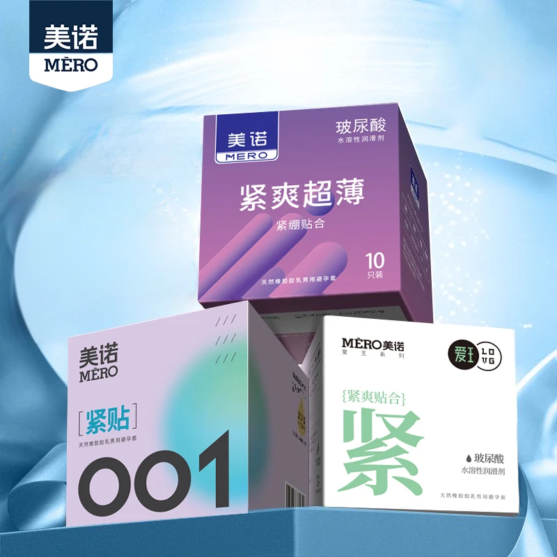 美诺30只小号超薄避孕套玻尿酸水润防脱落天然橡胶胶乳男用避孕套