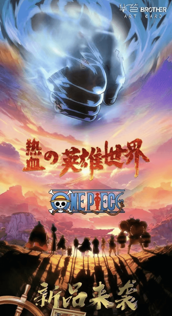 ONE PIECE/航海王【夹菜】华艺 航海王 卡牌收藏盲盒（默认代拆）