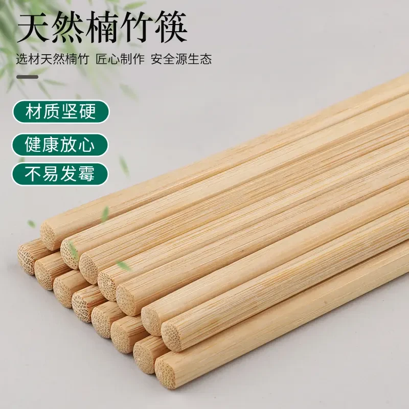 【有节20双24cm】厂家直销天然楠竹光面竹筷家用筷头圆润中式筷子