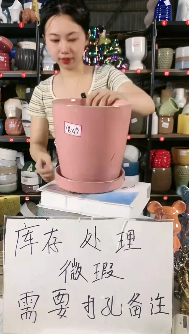 【闪购商品】陶瓷20CM以下62号微瑕疵