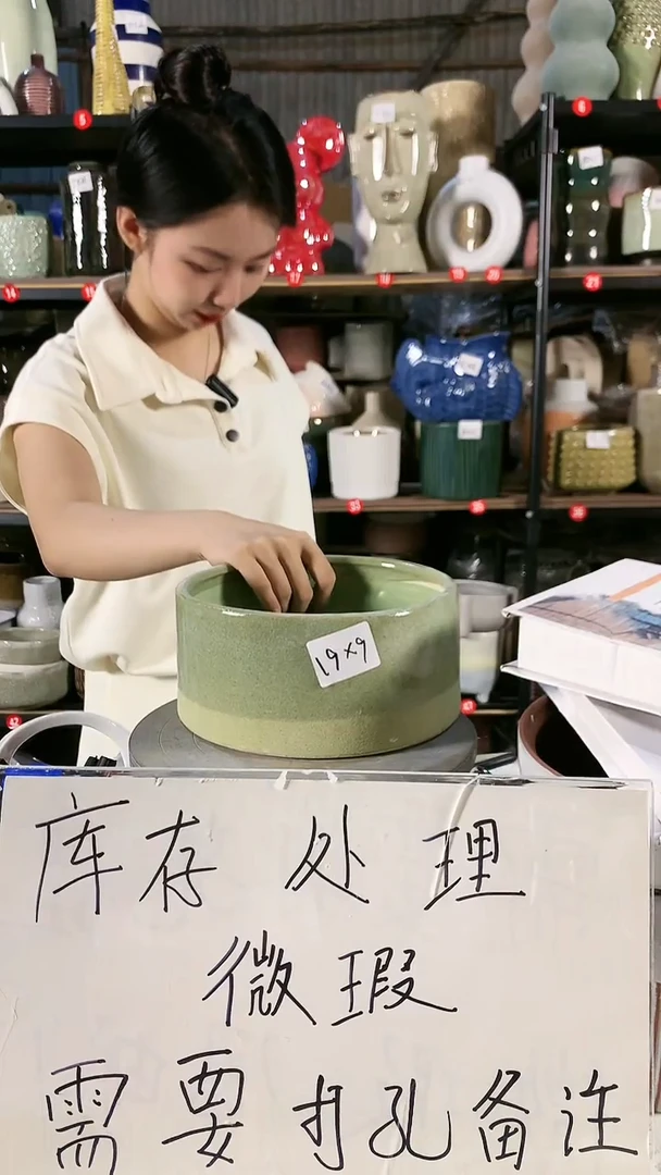 【闪购商品】56号微瑕疵