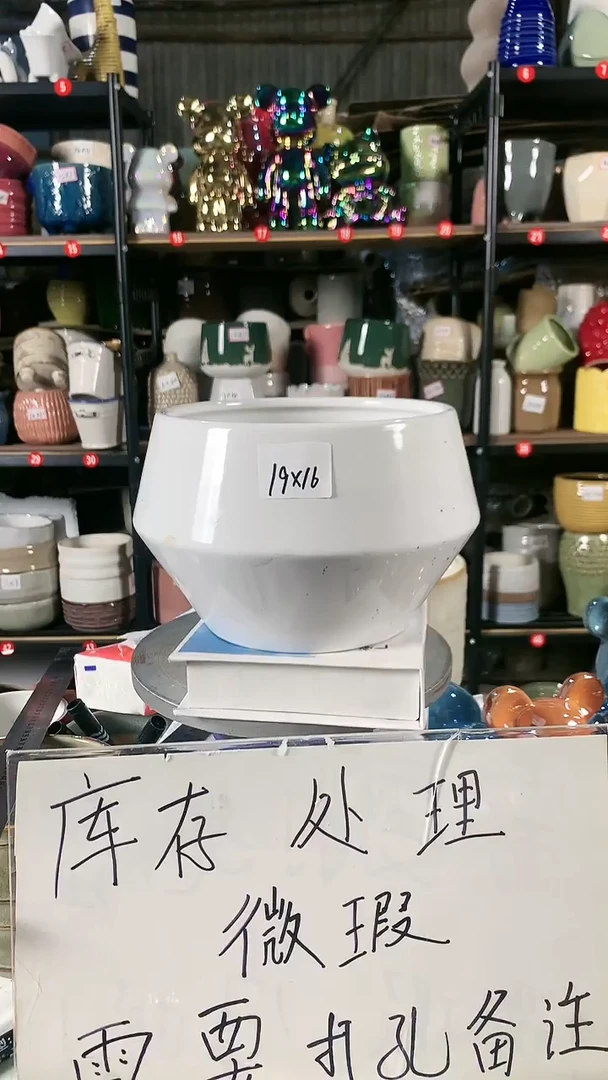 【闪购商品】陶瓷20CM以下46号微瑕疵