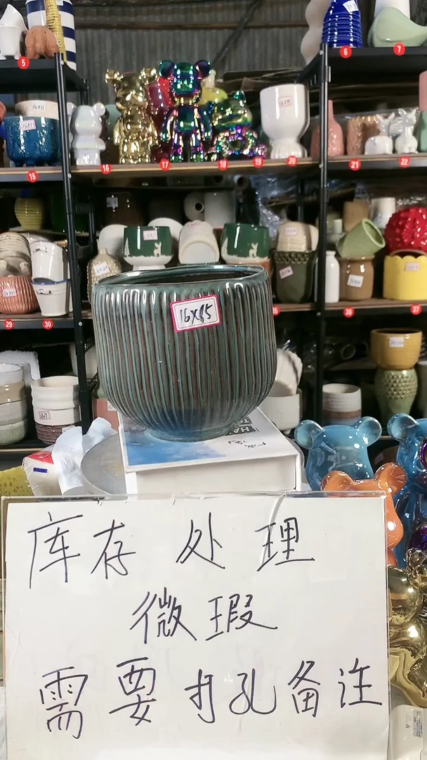 【闪购商品】陶瓷20CM以下微瑕疵282