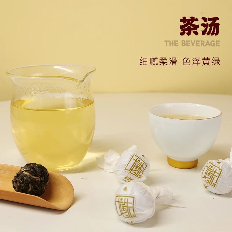 新人福利 曼松贡茶生茶熟茶龙珠品鉴装7g*2