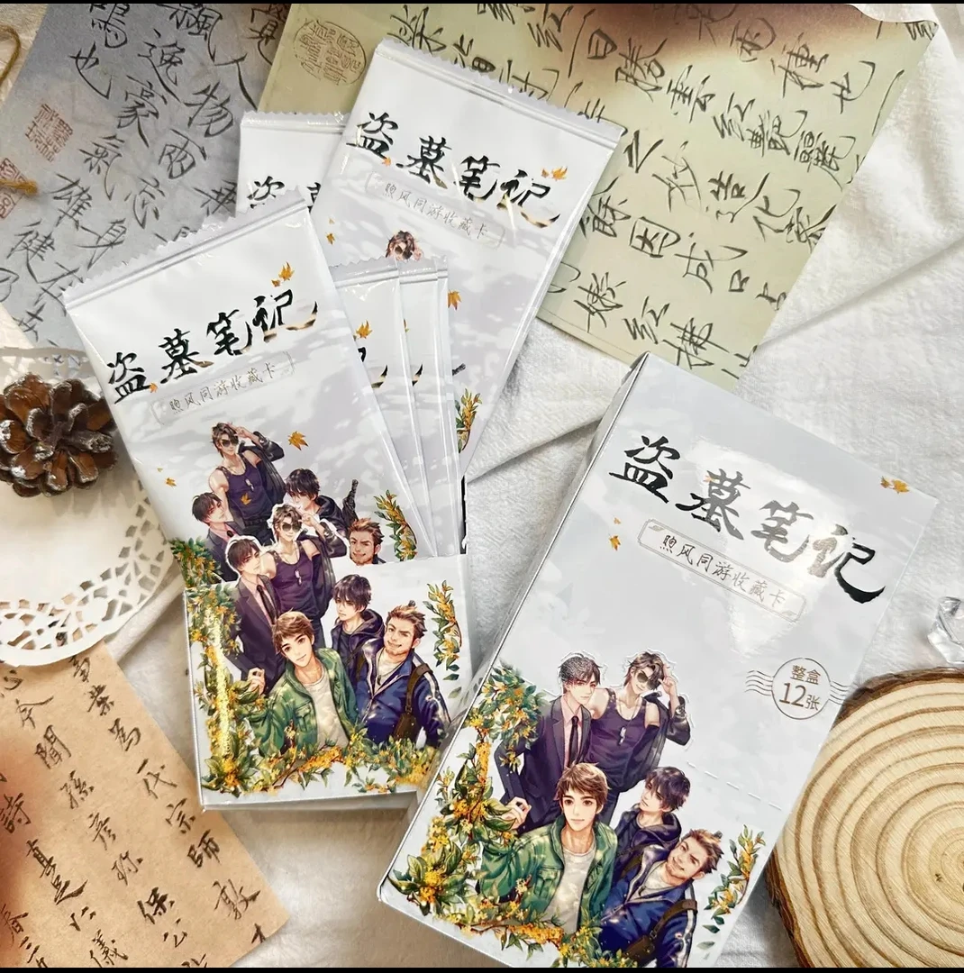 盗墓笔记DMBJ煦风同游系列盲盒收藏卡
