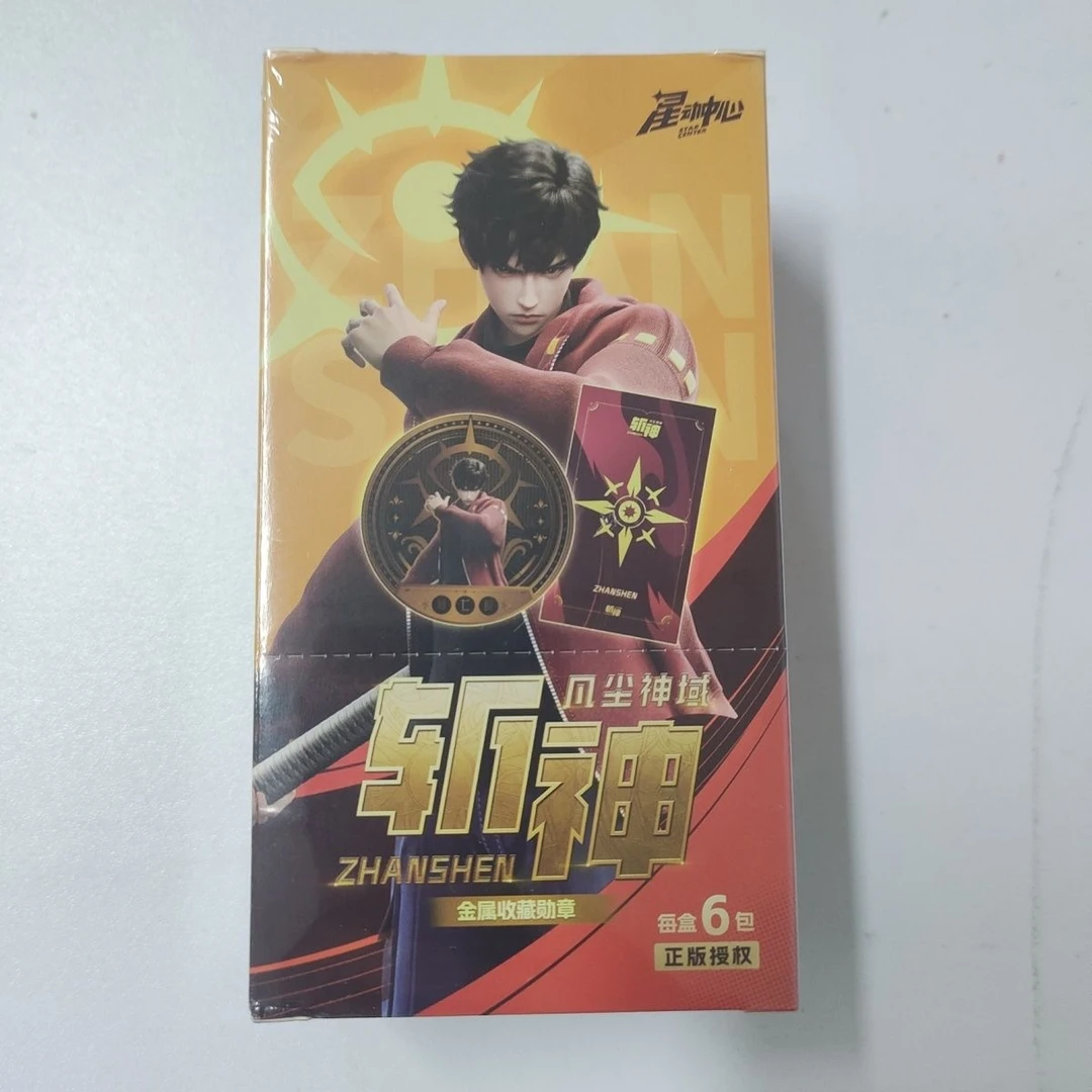 斩神凡尘神域金属勋章