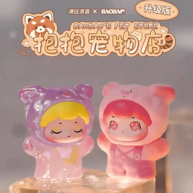 【明款】升级款——抱抱宠物店系列萌粒潮流玩具手办摆件潮玩植绒产品