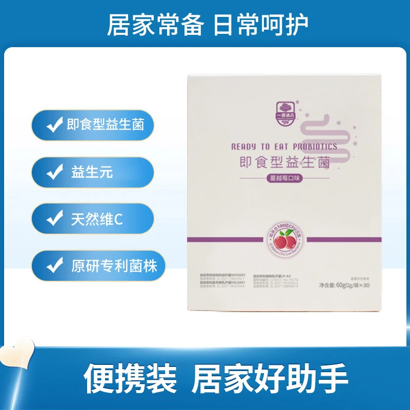 【全家呵护】一源清卉 杨博士推荐 30条/盒 即食型益生菌粉