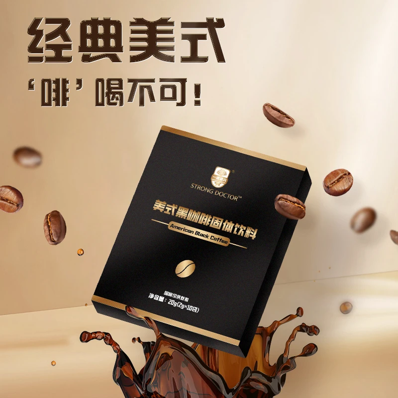 黑咖啡