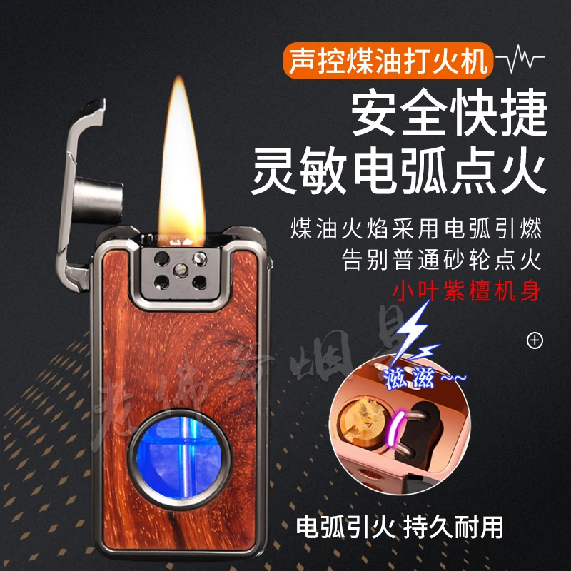 声控感应打火机小叶紫檀黑科技智能多功能电弧点火七夕礼物送男友