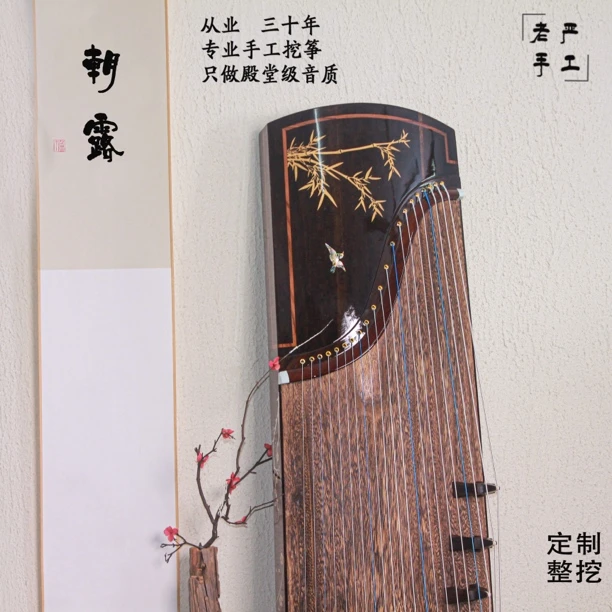 淑韵整挖《朝露》专业演奏级黑檀实木精选收藏古筝一步到位挖筝包邮