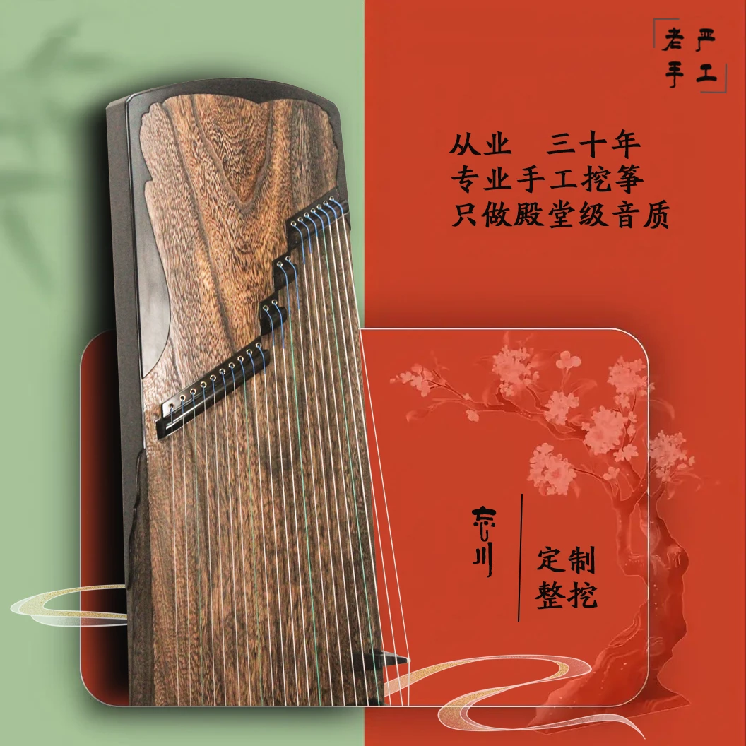 整挖《忘川》黑檀实木四段式精品演奏收藏级古筝素面精选专业挖筝