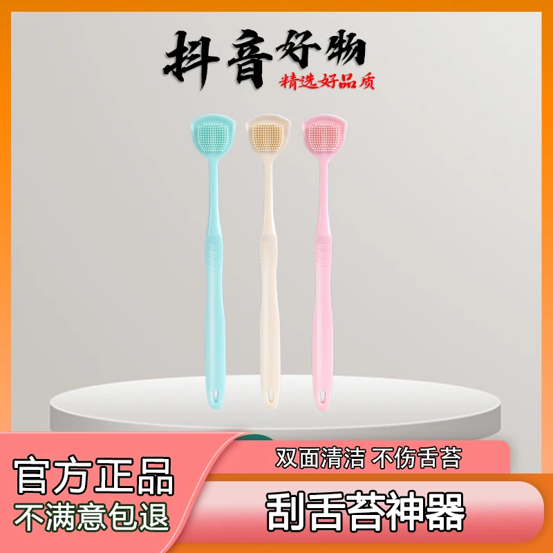 刮舌器舌苔清洁器刷舌头儿童良品刮舌器口腔护理懒人清新口气舌苔