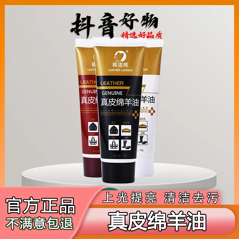 绵羊油鞋油黑色无色棕色皮鞋皮带皮衣皮包皮沙发通用保养擦鞋美容