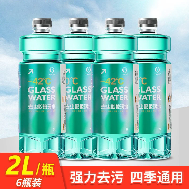 易驹去虫胶玻璃水汽车强力去污雨刮水厂家除油膜防冻玻璃水2L东北