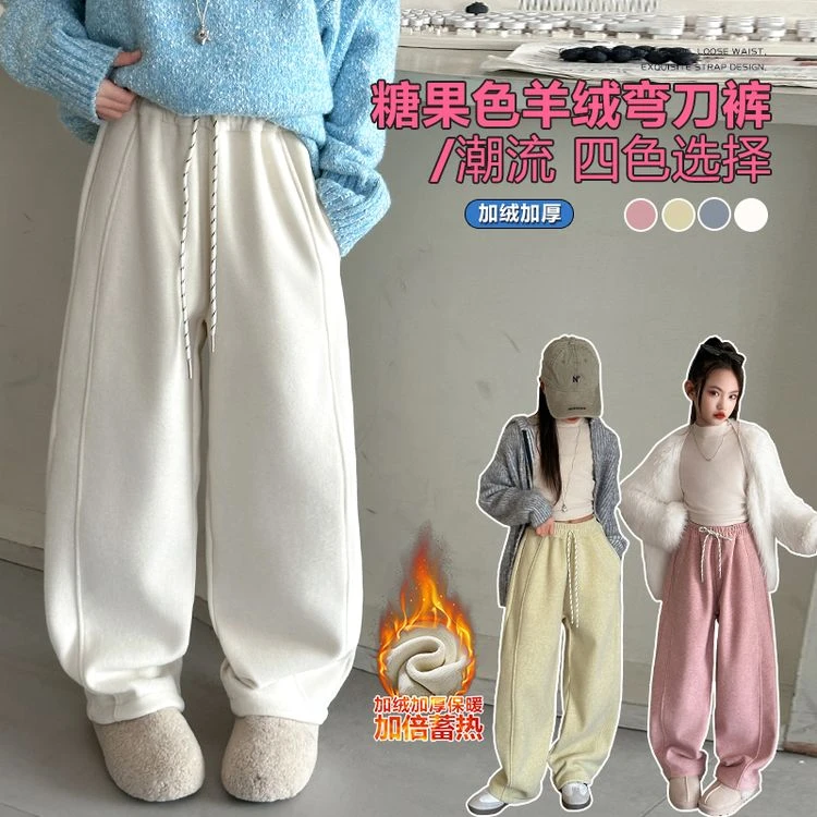 女童加绒裤2024新款儿童加厚裤子冬季女大童弯刀裤宽松糯米裤卫裤