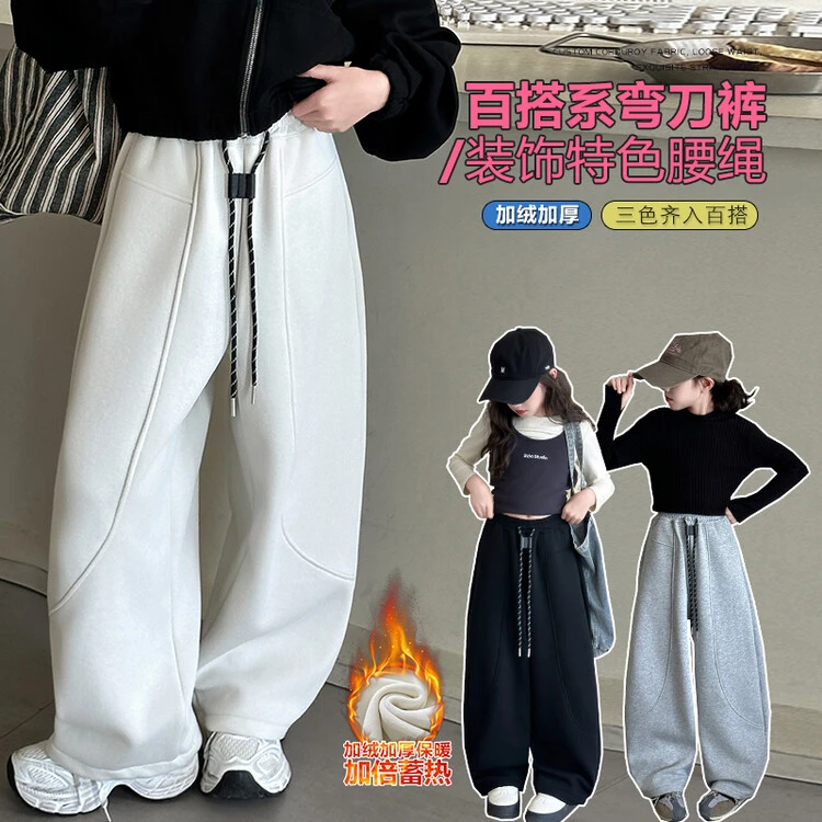 女童加绒裤子秋冬儿童运动裤加厚一体绒卫裤中大童直筒阔腿弯刀裤