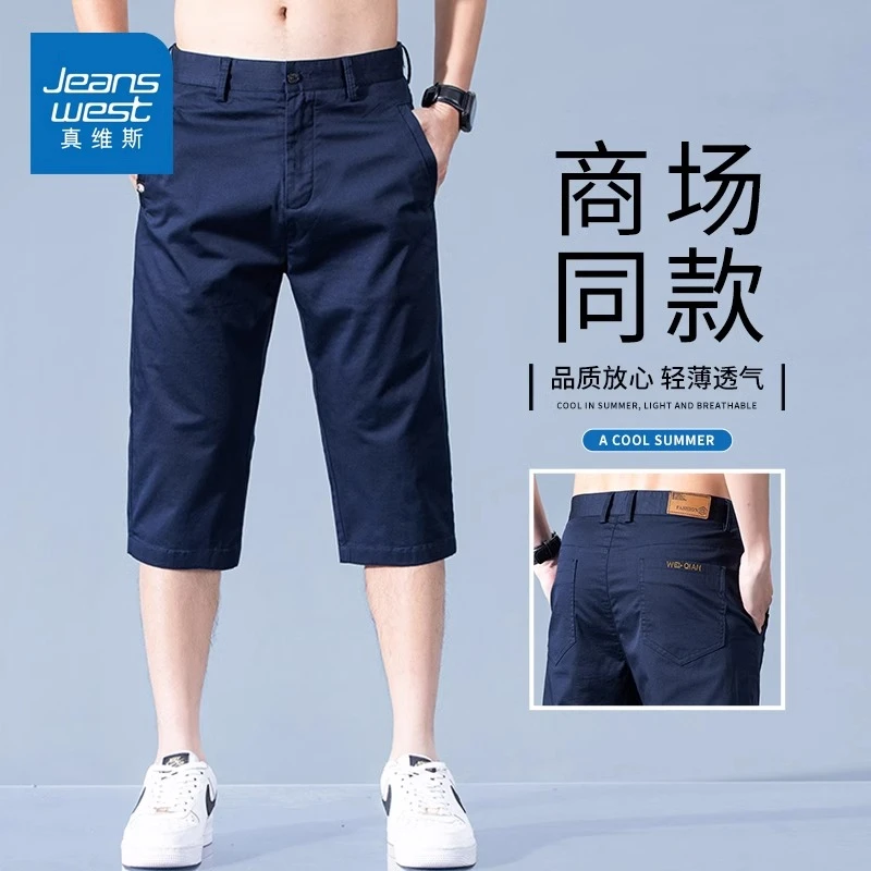 真维斯休闲短裤男士夏季薄款七分裤宽松直筒纯棉弹力百搭潮流中裤