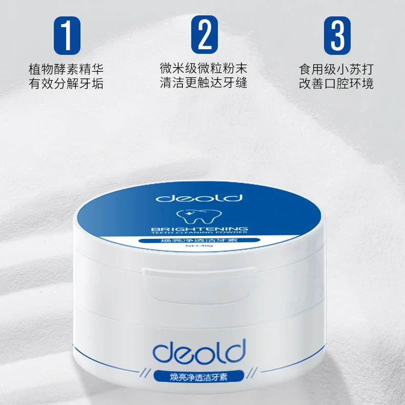 【依拉专属】deold递欧qix akartix D724焕亮净透洁牙素