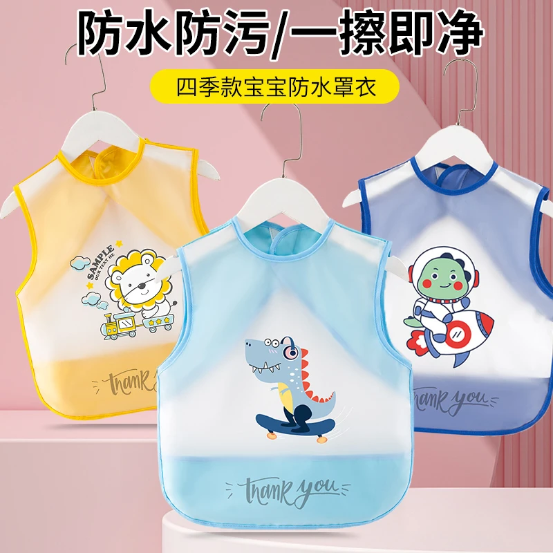 TPU内翻兜口水巾宝宝罩衣儿童吃饭围兜防水防脏夏无袖婴儿护衣