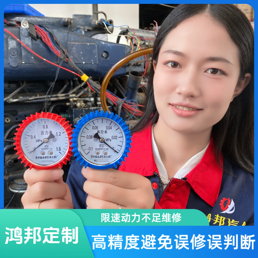 柴油电喷发动机轻重皮卡工程机械动力不足限速加不上油路检测工具