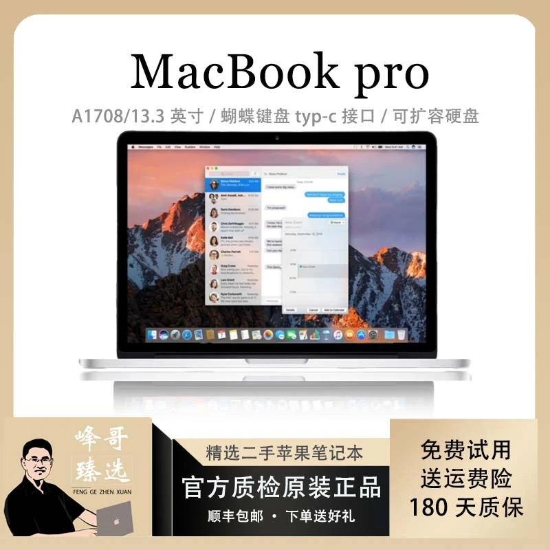 95新 Apple/苹果  MacBookPro A1708 视网膜2k 17款13寸办公设计