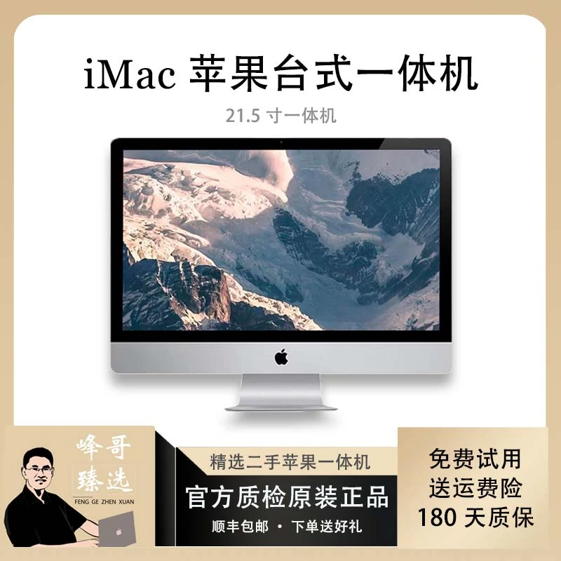 95新 Apple/苹果 K03 20款 21.5寸iMac一体机 办公网课 (大兵)