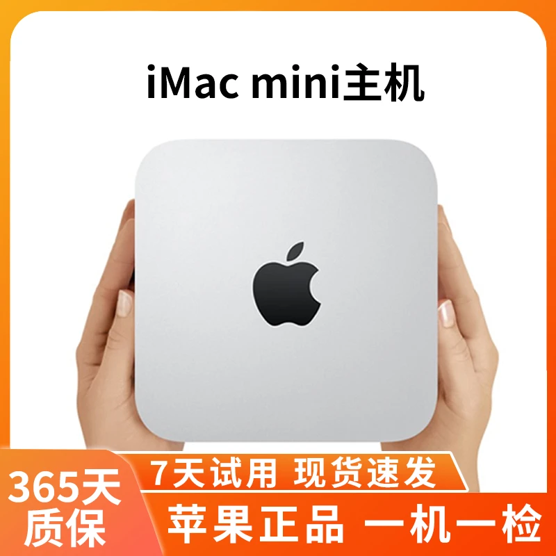 95新 Apple/苹果 Mac Mini 台式主机 EQ2 i7 16G+500G闪存编程UG
