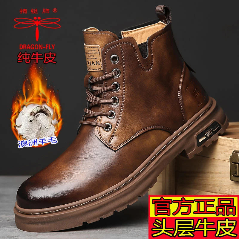 蜻蜓牌头层牛皮高帮男鞋新款商务休闲加绒棉鞋秋冬季工装靴马丁靴