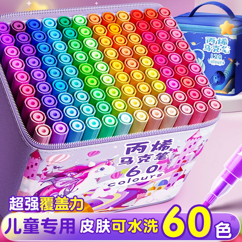 丙烯马克笔学生儿童美术专用可水洗防水不透色彩色画笔DIY咕卡