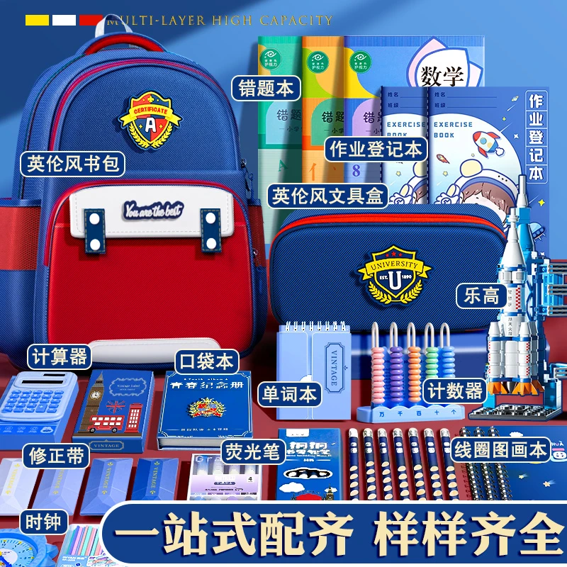 英伦风书包男孩小学生儿童一年级书包减负超轻开学大礼包大容量
