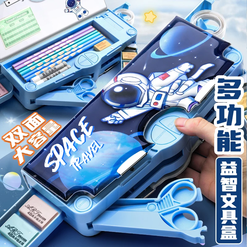 多功能文具盒男孩款铅笔盒儿童2023新款高科技机关双层大容量收纳
