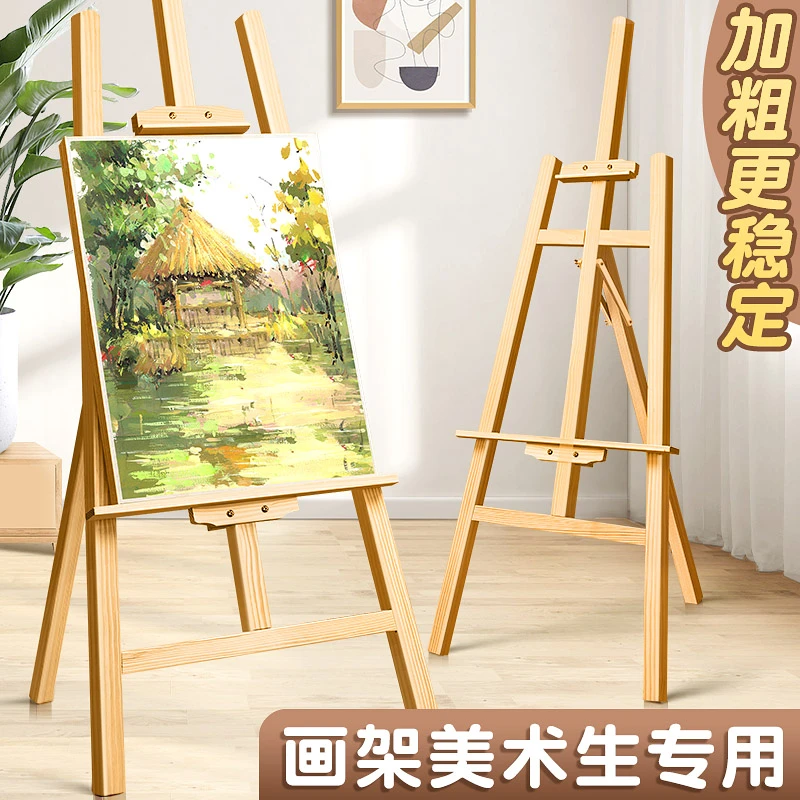 木质画架美术生专用素描画板支架式展架4k儿童画架家用水彩架工具