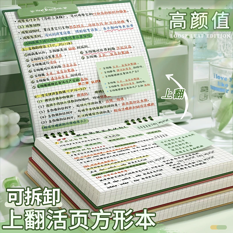 笔记本子简约大学生B5上翻复古线圈本ins风超厚横线小方格本a5考