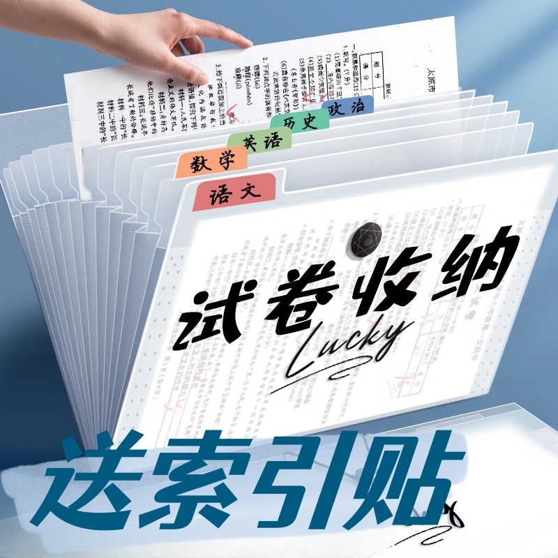 a4文件夹多层学生用插页试卷整理夹卷子收纳袋风琴包文件袋大容量