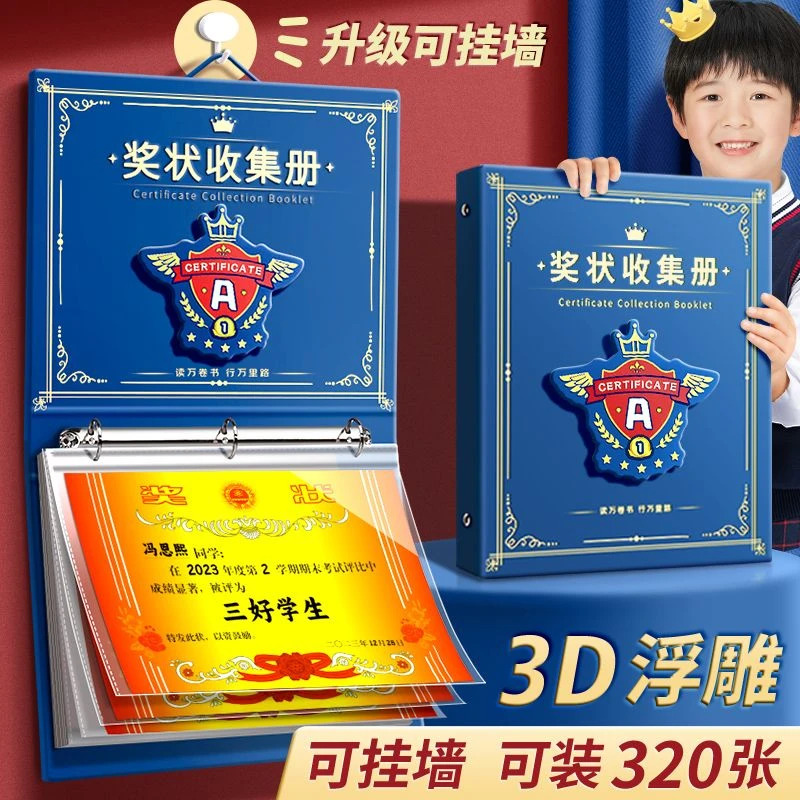 a3奖状收集册可挂墙展示孩子荣誉证书a4儿童收纳神器收藏册本相册