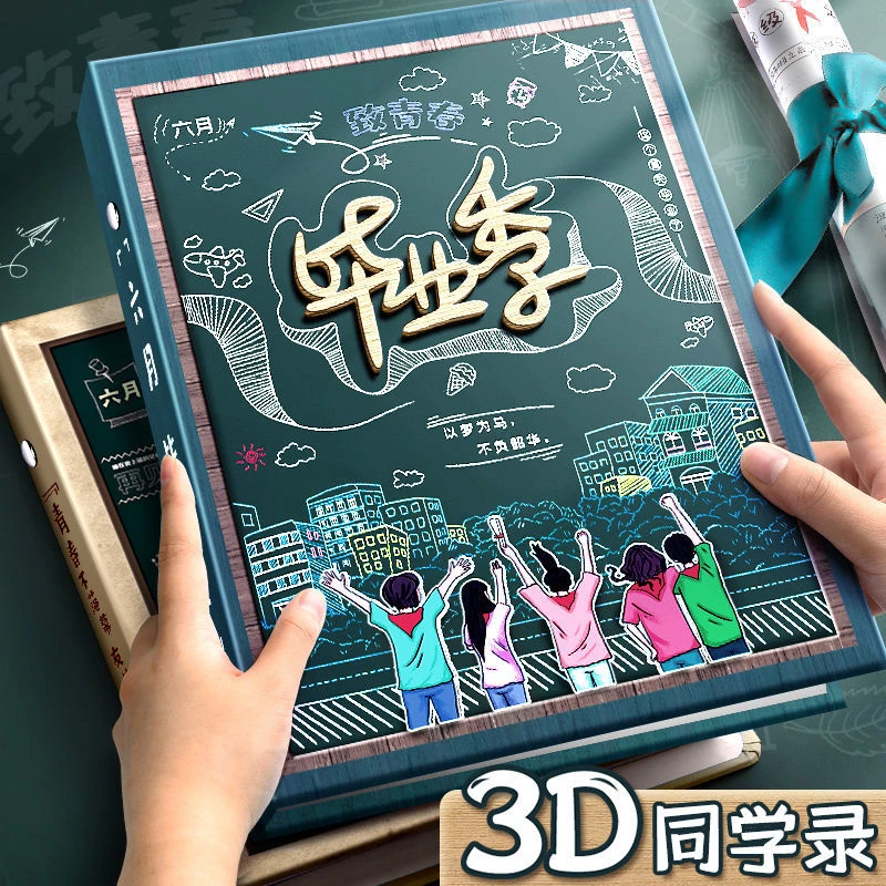 2025年同学录小学生六年级新款高颜值活页本毕业纪念册女生高级感