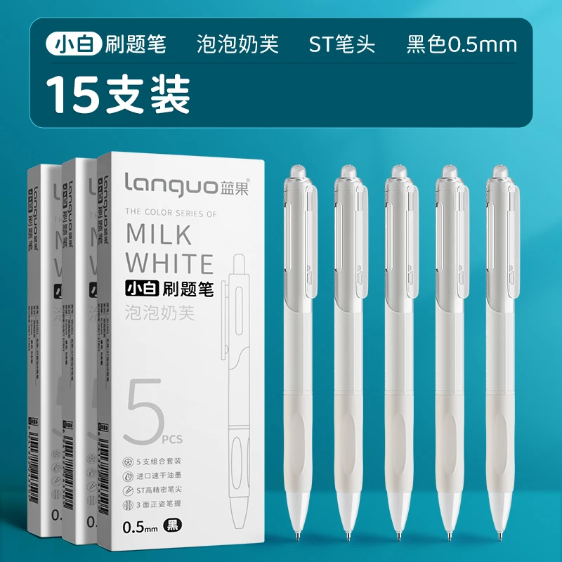 专用刷题笔速干按动中性笔高颜值ins日系黑笔ST笔尖顺滑学生黑色