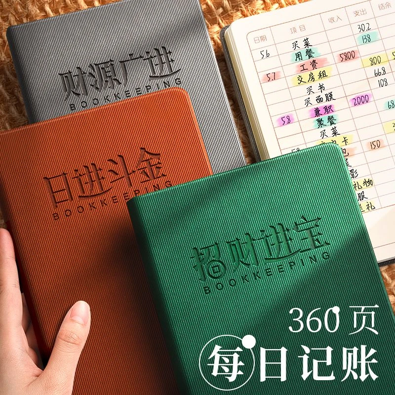 2025新款记账本公司个人家庭通用记账记录本营业登记支出收支账